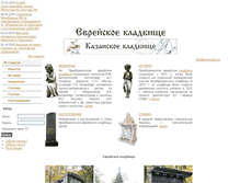 Tablet Screenshot of ewreiskoe.ru